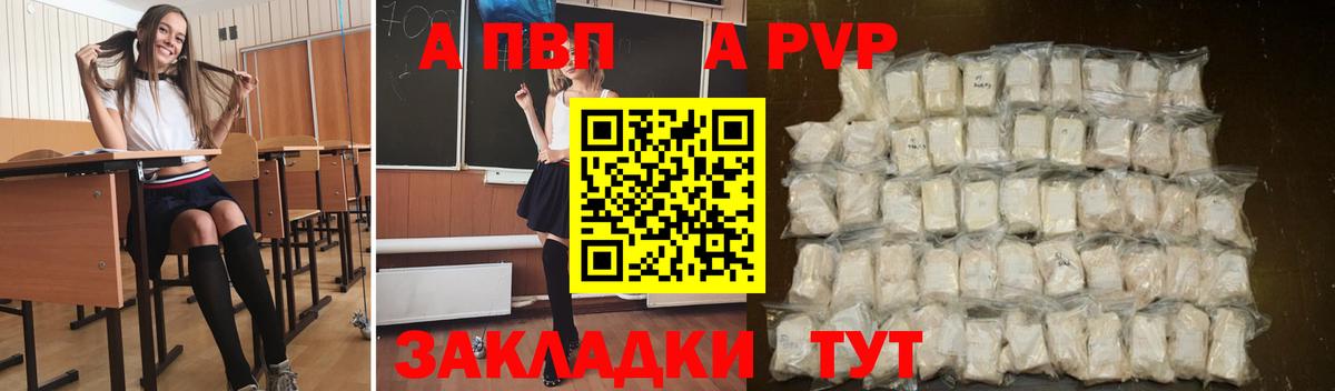 А ПВП СК  А ПВП VHQ  Alpha PVP VHQ  Alfa_PVP  Вход с VPN  Донецк 