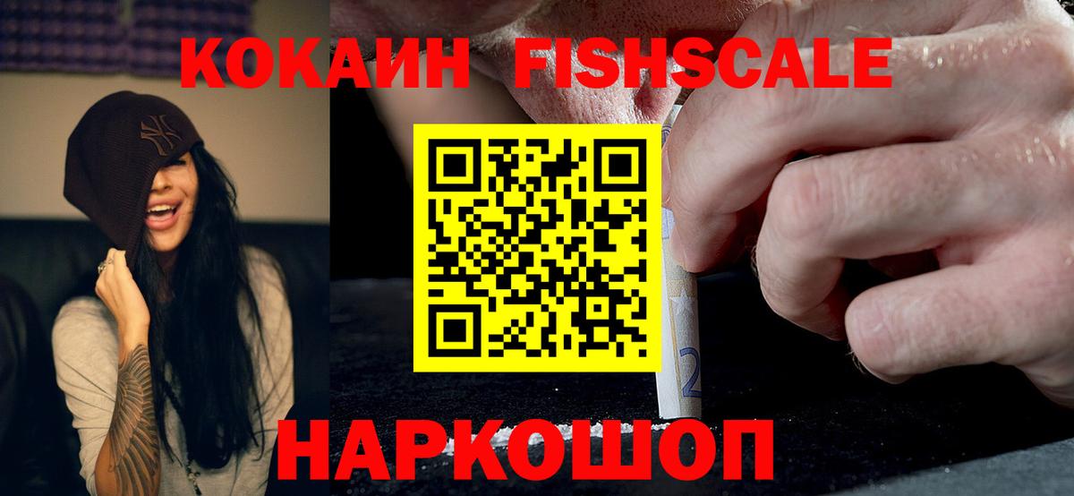 Донецк  наркотики  Вход с VPN  Кокаин 98%  Кокаин FishScale 