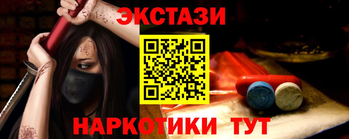 Экстази VHQ  Экстази Cube  Донецк  Экстази  Вход с VPN 