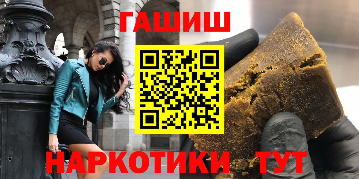 Гашиш  Вход с VPN  Донецк  ГАШ хэш 