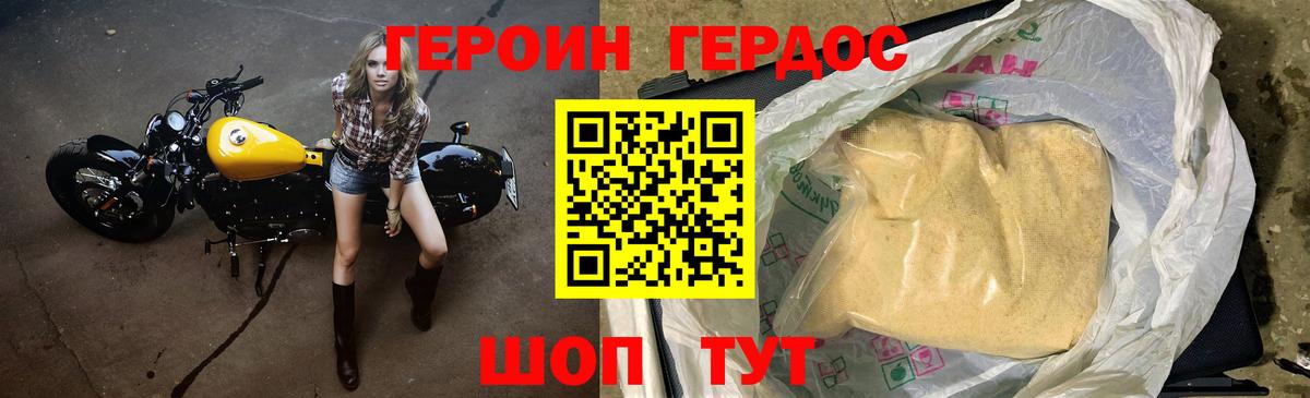 Донецк  ГЕРОИН гречка  Вход с VPN 