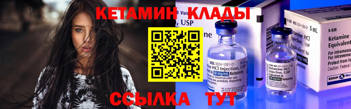 КЕТАМИН VHQ Донецк
