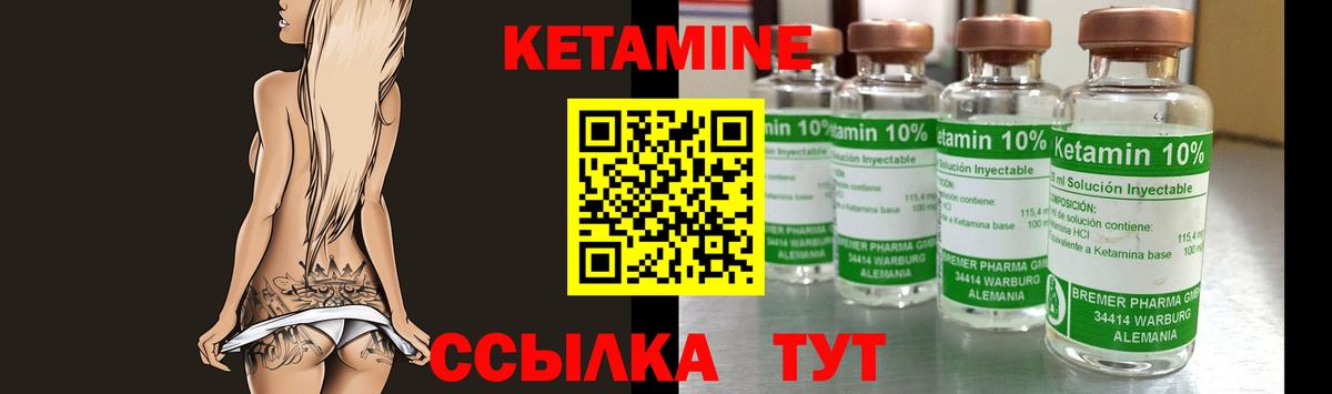КЕТАМИН VHQ  Вход с VPN  Донецк 