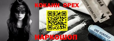 кокаин Камышлов