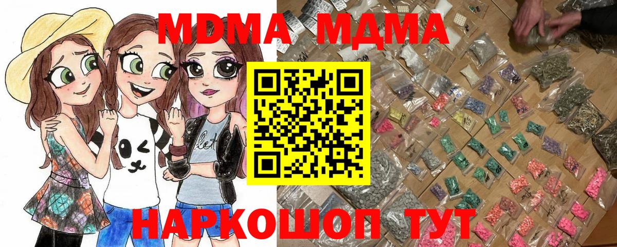MDMA  Вход с VPN  MDMA VHQ  Донецк  МДМА кристаллы 