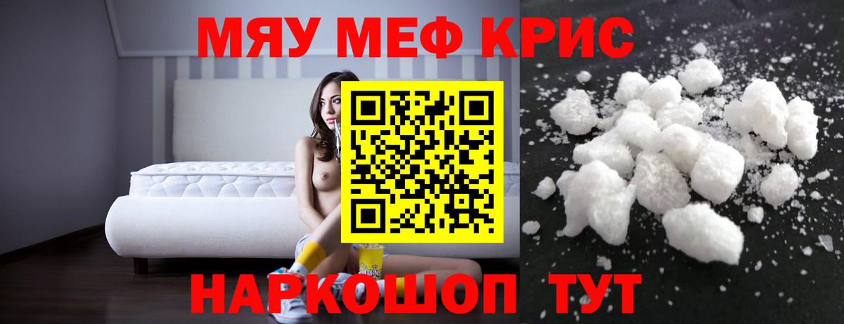 Меф мука Донецк