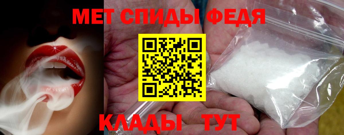 Первитин мет  Первитин мет  Вход с VPN  МЕТАМФЕТАМИН  Донецк 