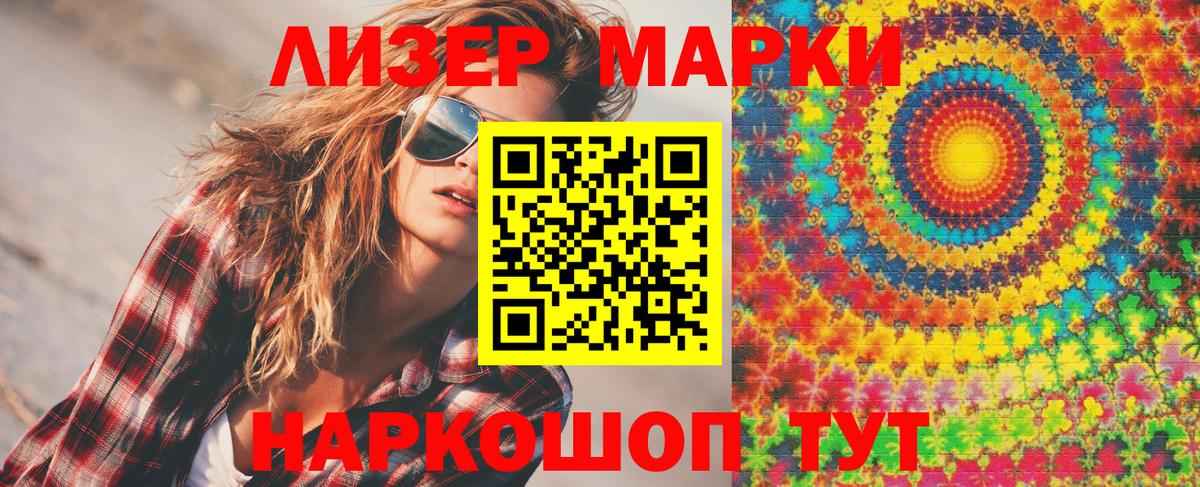 Марки NBOMe 1,5мг Донецк
